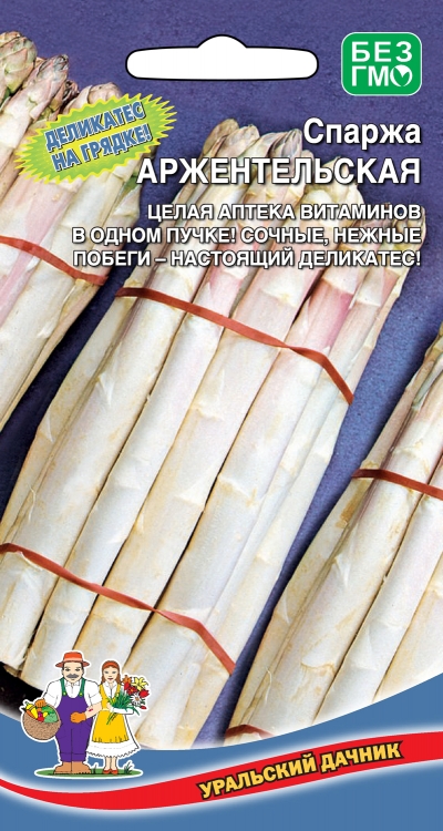 Семена Спаржа Аржентельская, 10 шт УД - фото