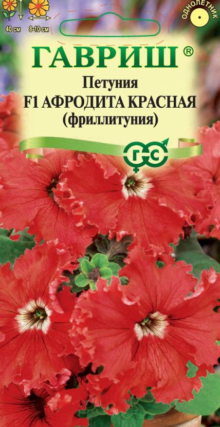 Семена Петуния крупноцветковая (Фриллитуния) Афродита красная F1, 5 шт - фото