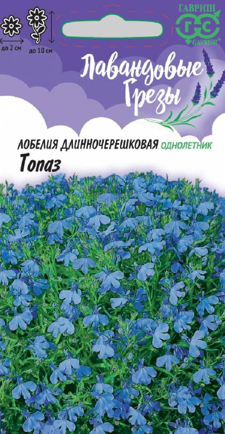 Семена Лобелия Топаз, 0,01 г - фото