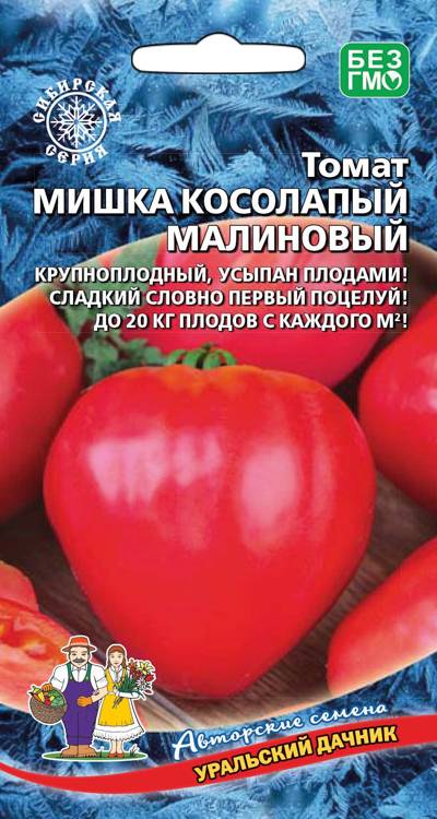 Семена Томат Мишка Косолапый малиновый, 20 шт - фото