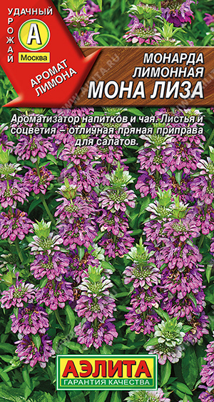 Семена Монарда лимонная Мона Лиза, 0,02 г - фото