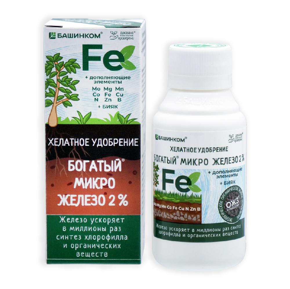 Богатый Микро Железо (Fe) 2% + микроэлементы, 100 мл - фото