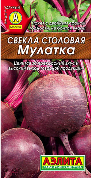 Семена Свёкла Мулатка, 2 г Аэлита - фото