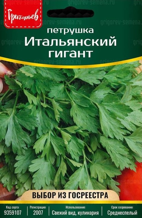 Семена Петрушка Итальянский Гигант листовая, 3 г - фото