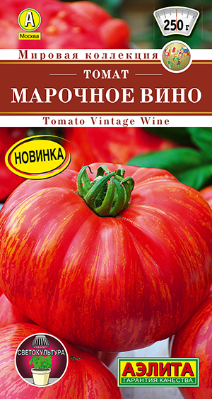 Семена Томат Марочное вино, 20 шт - фото