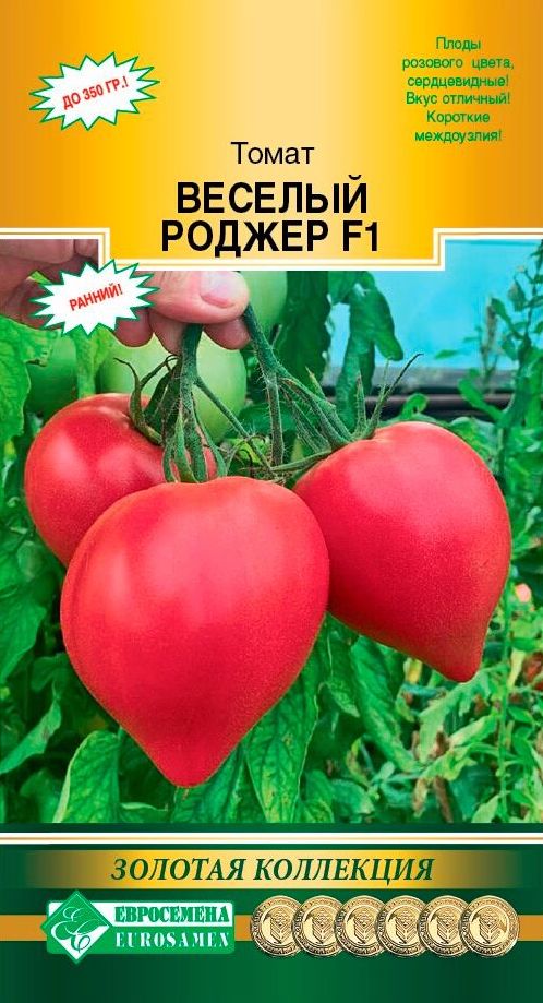 Семена Томат Веселый Роджер F1, 10 шт - фото