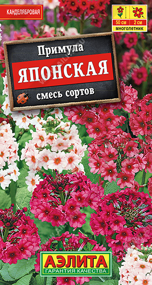 Семена Примула японская смесь окрасок, 20 шт - фото