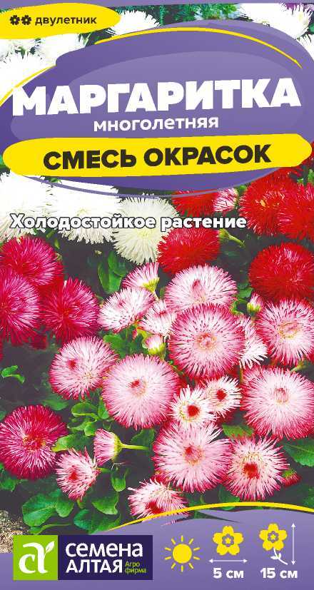 Семена Маргаритка многолетняя смесь окрасок, 0,02 г - фото