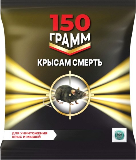 Крысам смерть, 150 г - фото