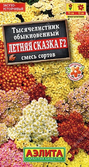 Семена Тысячелистник Летняя сказка F2 смесь сортов, 0,05 г - фото