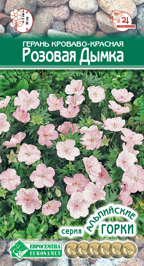 Семена Герань кроваво-красная Розовая Дымка, 3 шт - фото