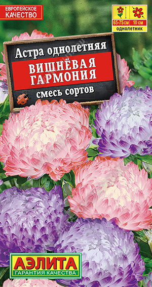 Семена Астра Вишневая гармония смесь сортов, 0,2 г - фото