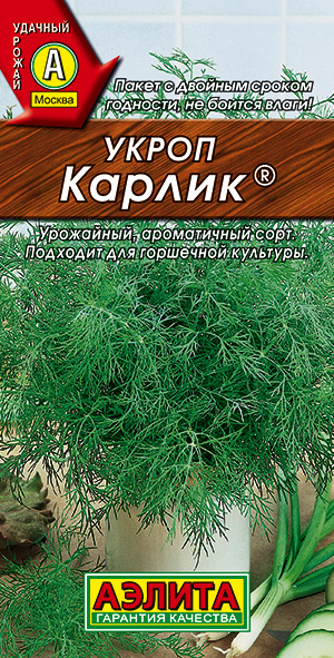 Семена Укроп Карлик, 3 г - фото