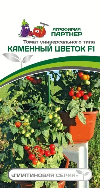 Семена Томат Каменный цветок F1, 5 шт - фото