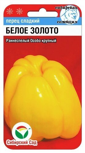 Семена Перец Белое золото, 10 шт - фото