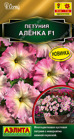 Семена Петуния Алёнка F1 многоцветковая, 7 шт - фото