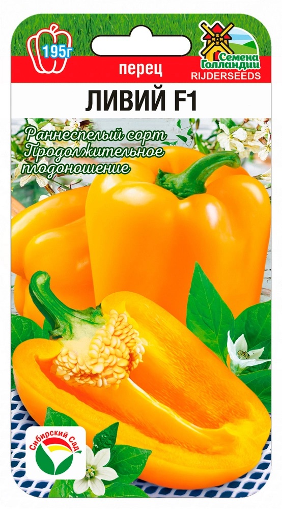 Семена Перец Ливий F1, 5 шт - фото, картинка Семена Перец Ливий F1, 5 шт - фото