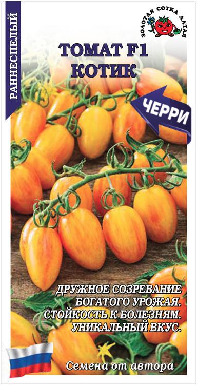 Семена Томат Котик F1, 0,05 г - фото