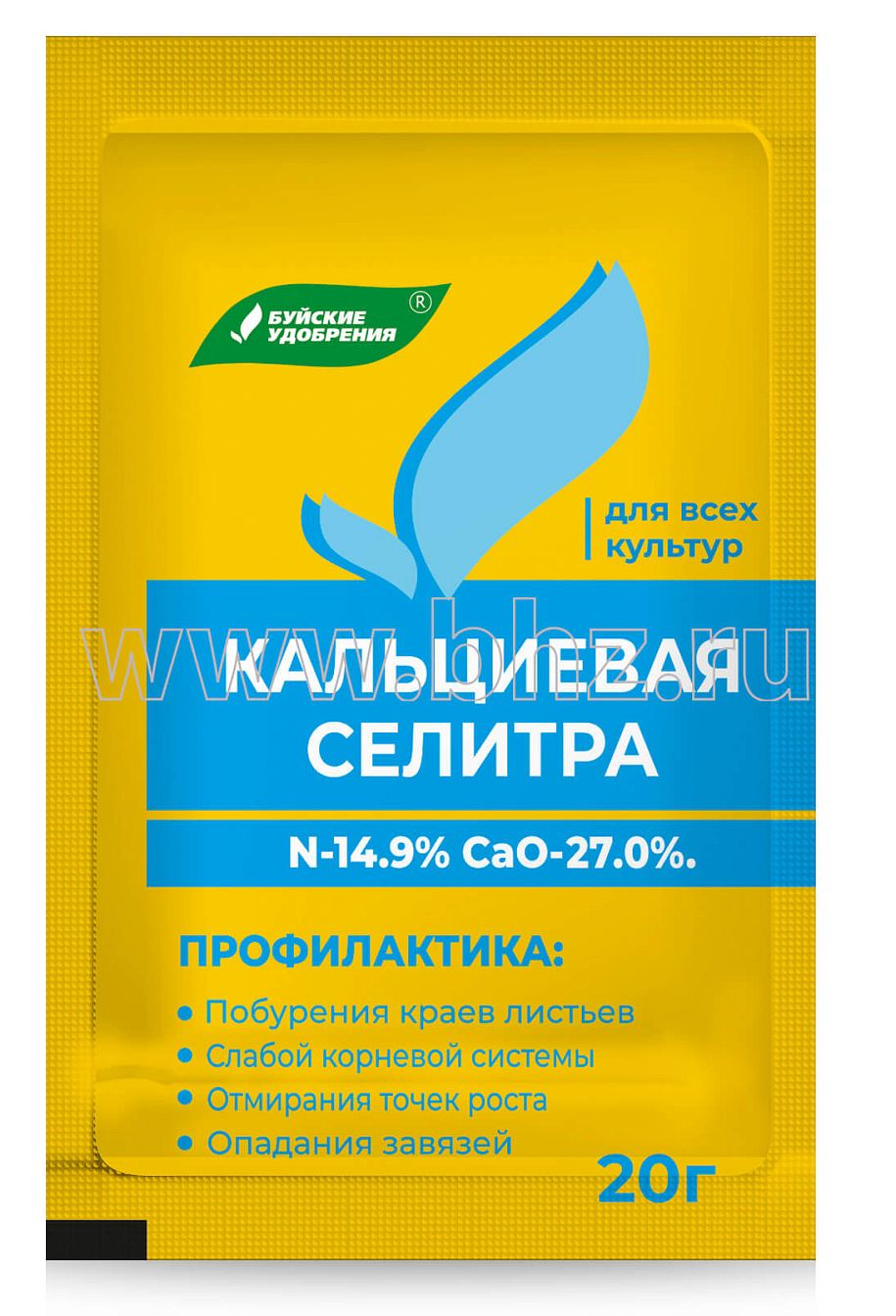 Селитра кальциевая, 20 г - фото