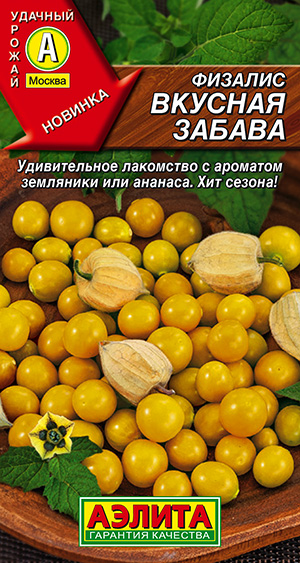 Семена Физалис Вкусная забава, 0,2 г - фото