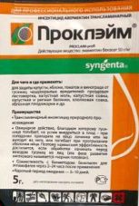 Проклэйм, 5 г - фото