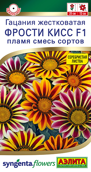 Семена Гацания Фрости кисс F1 пламя смесь сортов, 4 шт - фото