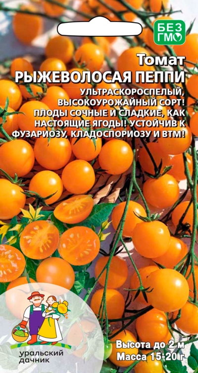 Семена Томат Рыжеволосая Пеппи, 12 шт - фото