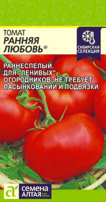 Семена Томат Ранняя Любовь, 0,05 г - фото