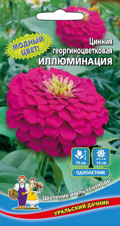 Семена Цинния георгиноцветковая Иллюминация, 0,2 г - фото