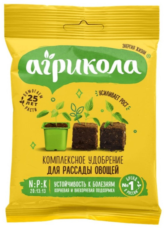 Агрикола для рассады овощей и цветов, 50 г - фото