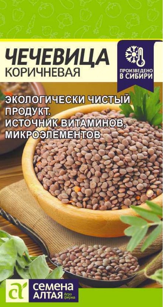 Семена Чечевица Коричневая, 5 г - фото