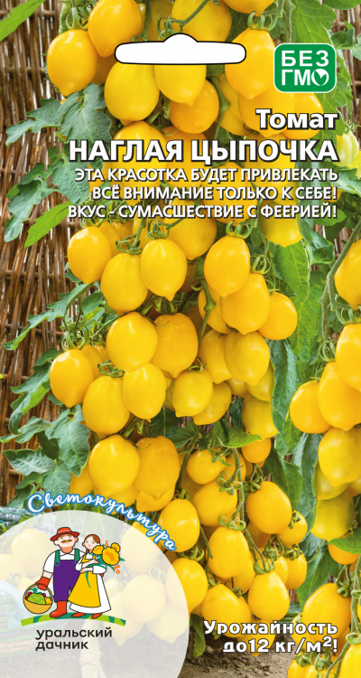 Семена Томат Наглая Цыпочка, 20 шт - фото