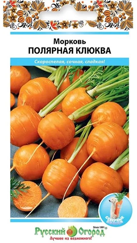 Семена Морковь Полярная клюква, 1 г - фото