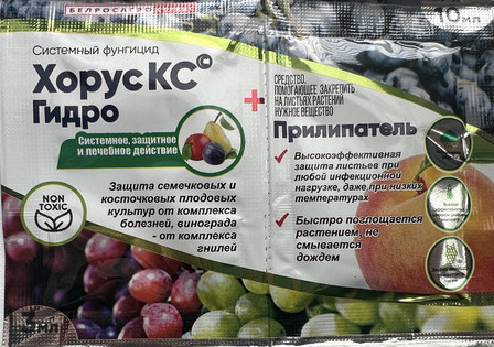 Хорус КС Гидро, 3 мл+10 мл - фото