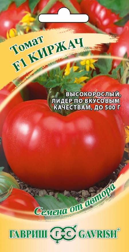 Семена Томат Киржач F1, 0,1 г - фото, картинка Семена Томат Киржач F1, 0,1 г - фото