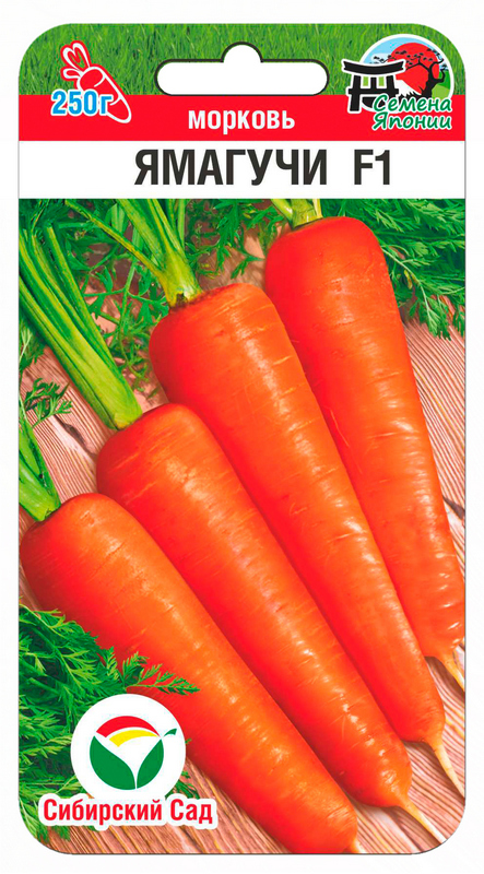 Семена Морковь Ямагучи F1, 120 шт - фото