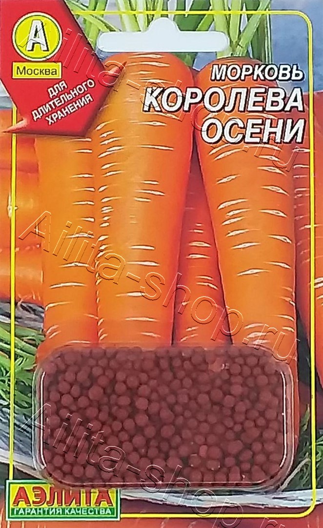 Семена Морковь Королева осени драже, 300 шт - фото