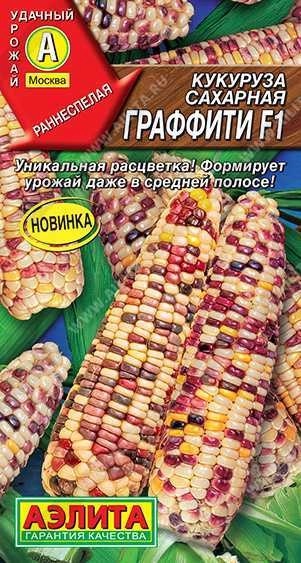 Семена Кукуруза сахарная Граффити F1, 5 шт - фото