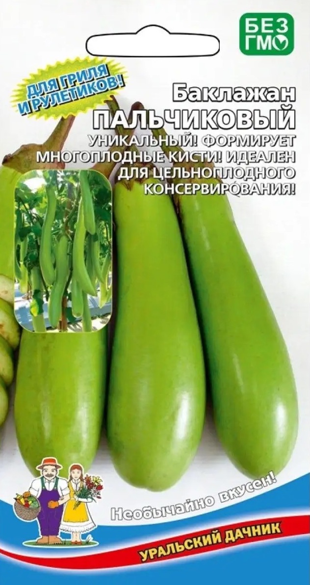 Семена Баклажан Пальчиковый, 20 шт - фото