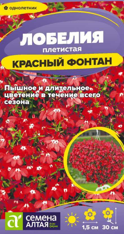 Семена Лобелия Красный Фонтан плетистая, 0,01 г - фото