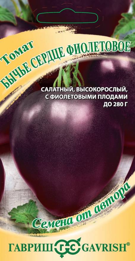 Семена Томат Бычье сердце фиолетовое, 0,05 г - фото