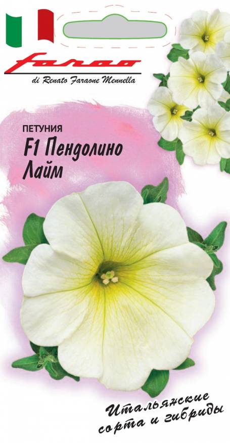 Семена Петуния многоцветковая Пендолино лайм F1, 7 шт - фото