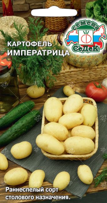 Семена Картофель Императрица, 0,02 г - фото