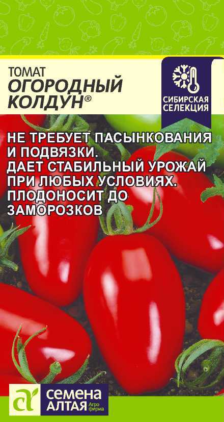 Семена Томат Огородный Колдун, 0,05 г - фото