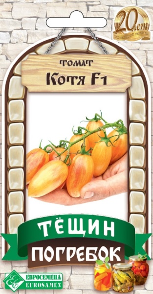 Семена Томат Котя F1 Тёщин погребок, 5 шт - фото