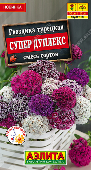 Семена Гвоздика турецкая Супер дуплекс смесь сортов, 0,1 г - фото