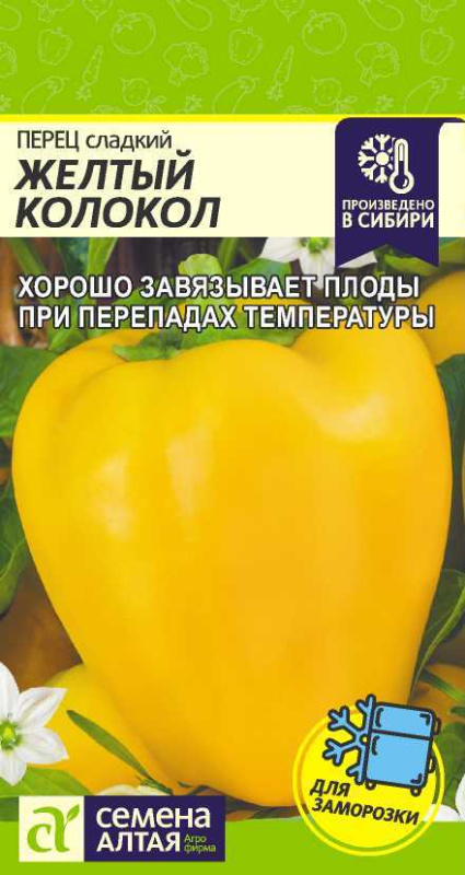 Семена Перец Желтый Колокол, 0,1 г - фото