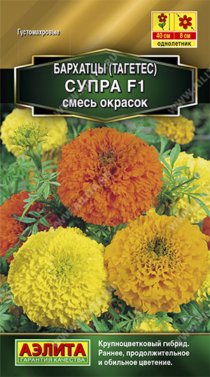 Семена Бархатцы Супра смесь окрасок F1, 7 шт - фото