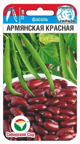 Семена Фасоль Армянская красная, 5 г - фото