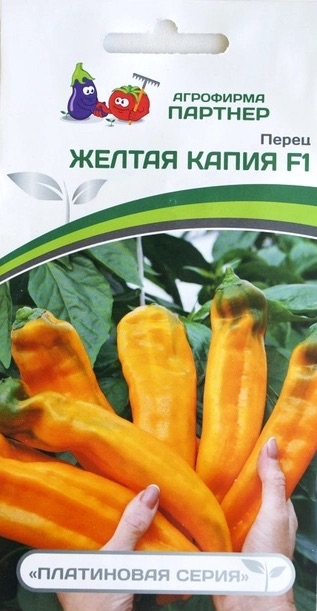 Семена Перец Желтая Капия, 5 шт Агрофирма Партнер - фото, картинка Семена Перец Желтая Капия, 5 шт Агрофирма Партнер - фото